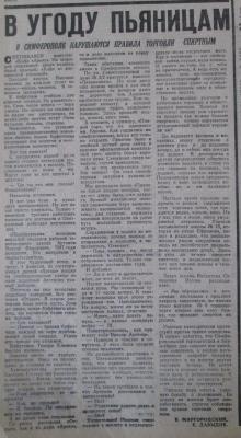 Прикрепленное изображение: 70-05 (Копировать).JPG